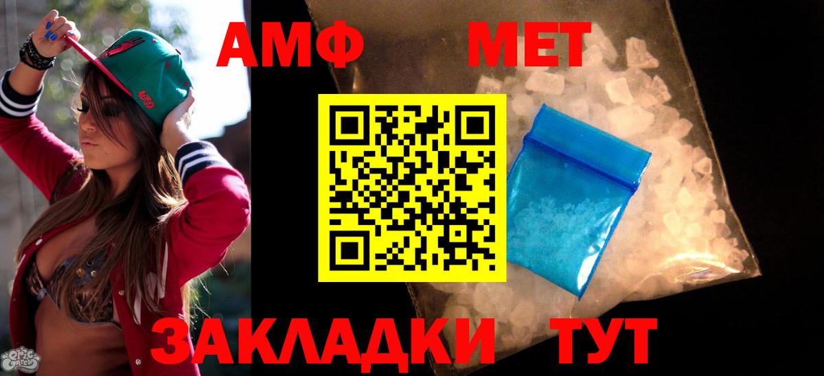 Amphetamine 97% Кинель