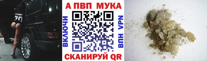 купить  цена  Кинель  APVP кристаллы 
