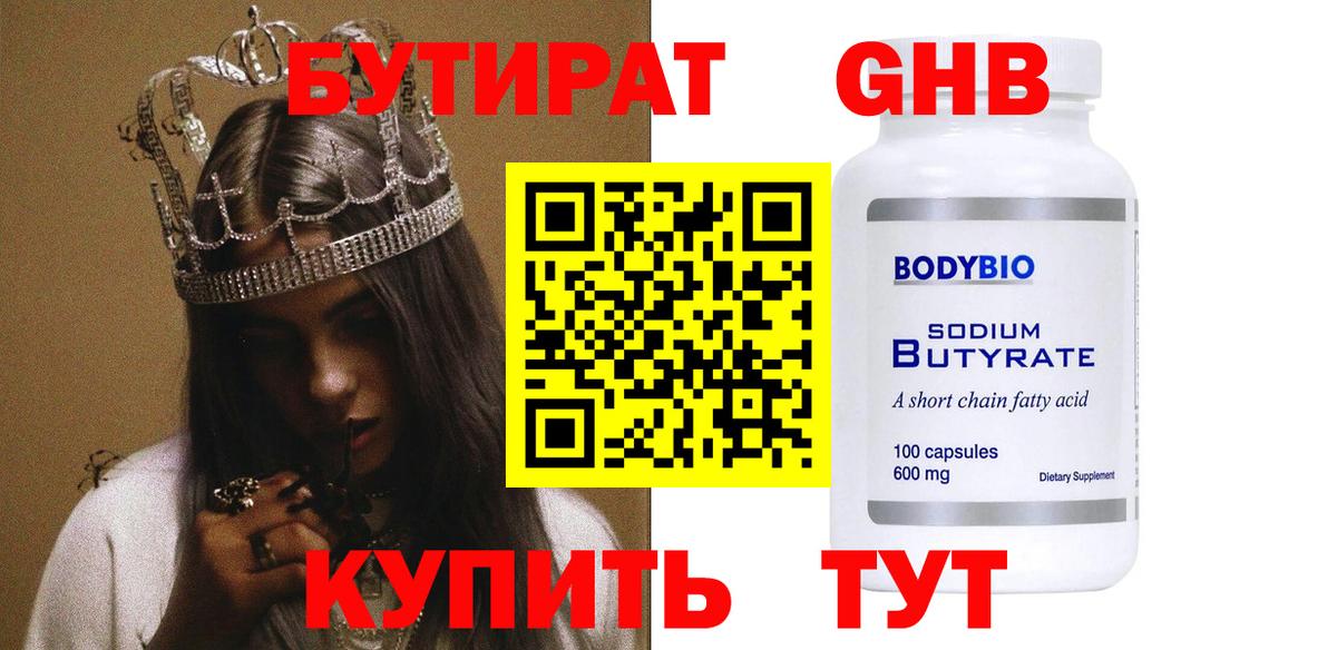 Codein Кинель