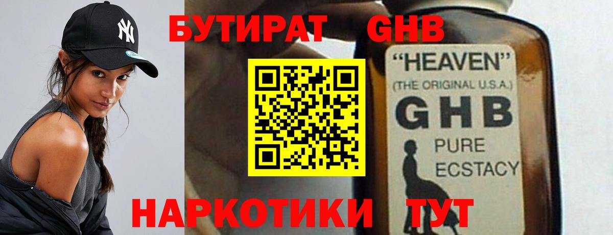Бутират оксана Кинель
