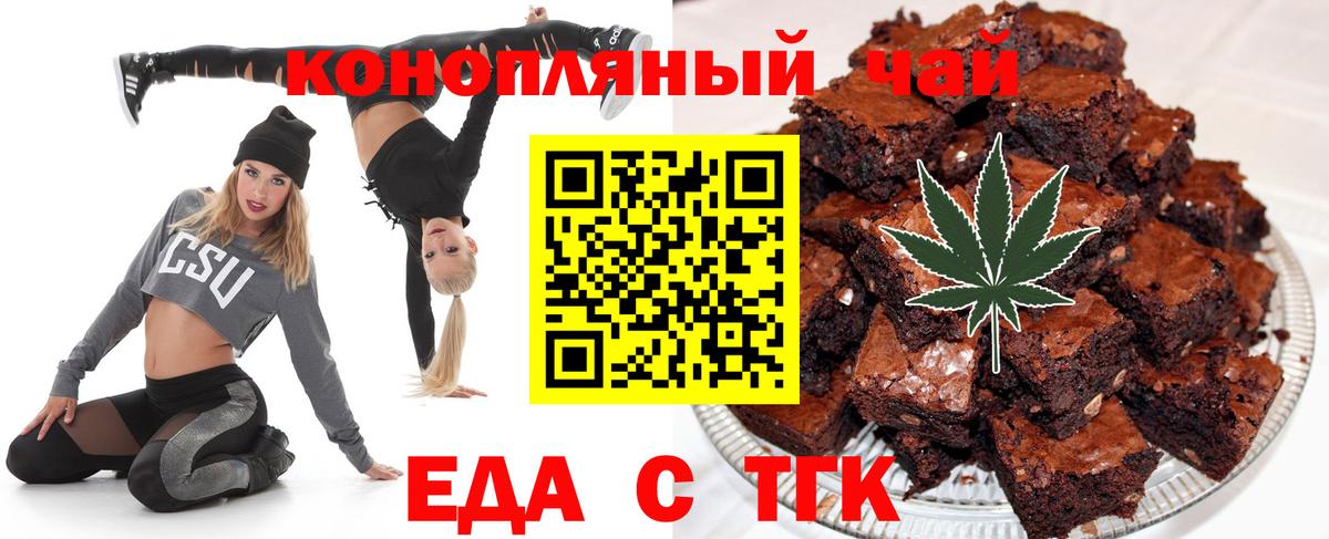 Кинель  Печенье с ТГК конопля  Вход с VPN 