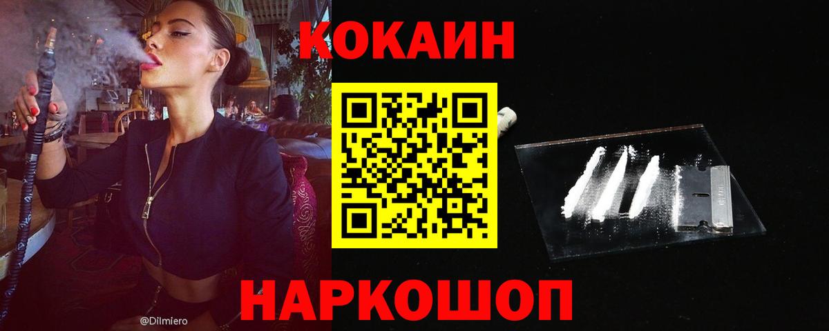 COCAIN Columbia Кинель