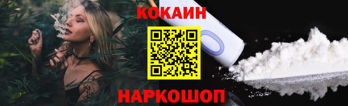 Кинель  COCAIN Боливия  Вход с VPN  Кокаин Боливия 