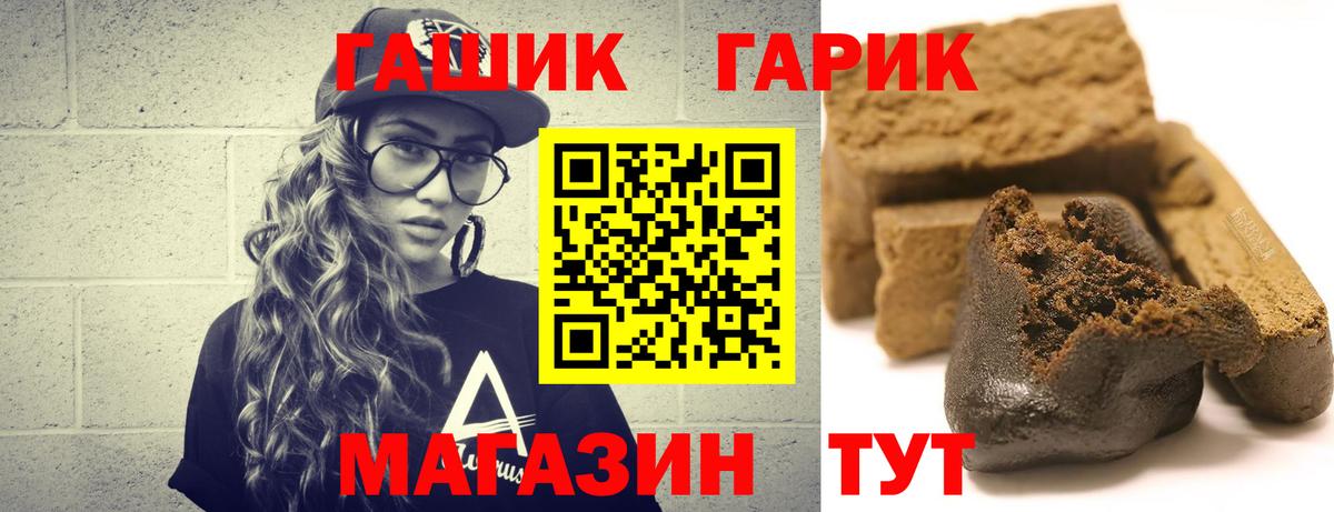 Кинель  ГАШИШ  Гашиш 40% ТГК  Вход с VPN  ГАШИШ Изолятор 