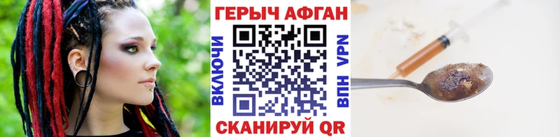 Героин белый  сайты даркнета наркотические препараты  Кинель 