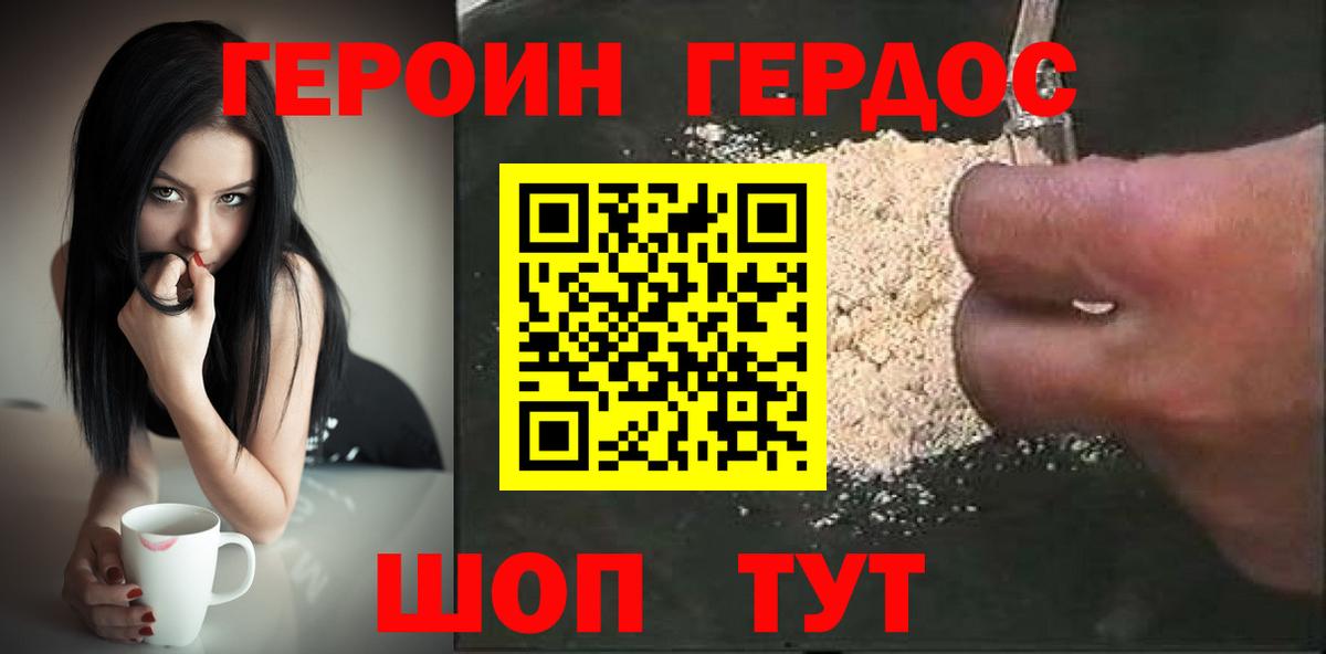 ГЕРОИН афганец Кинель