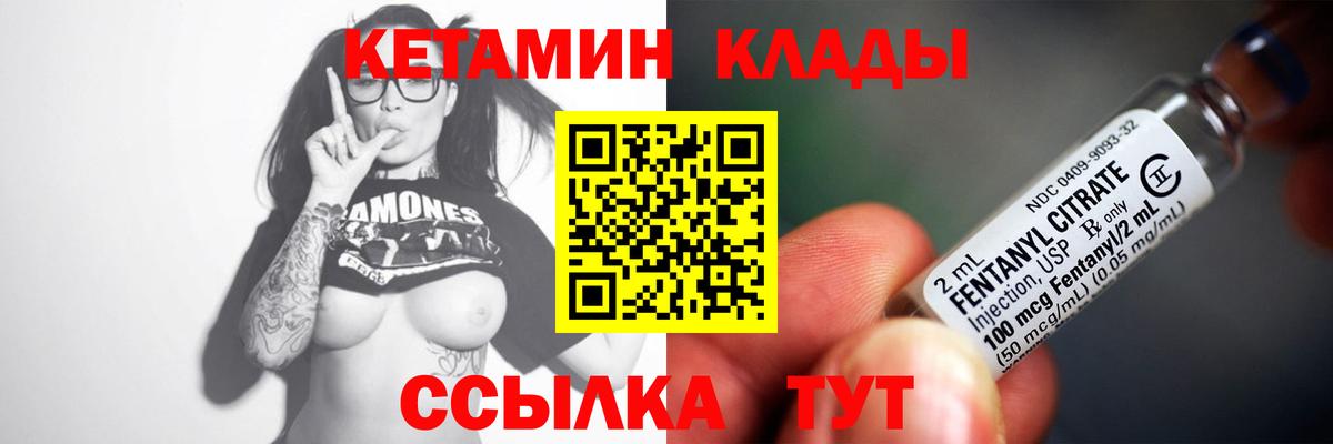 Кинель  Кетамин VHQ  kraken как зайти  Вход с VPN 