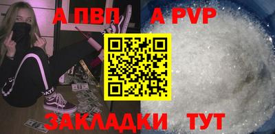 альфа пвп Заволжье
