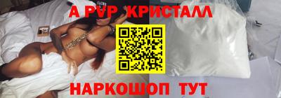кристаллы Заводоуковск