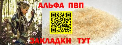 альфа пвп Заволжье