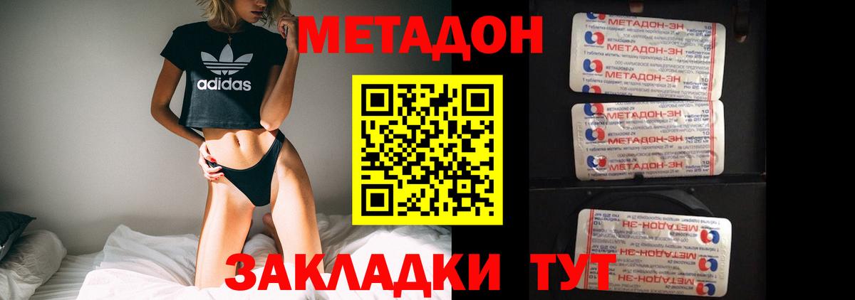 МЕТАДОН кристалл  Вход с VPN  Кинель  Метадон мёд 
