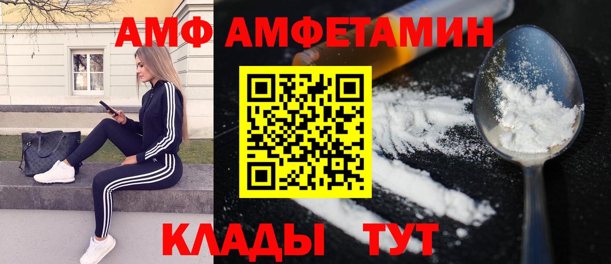 Кинель  Метамфетамин витя  Вход с VPN 