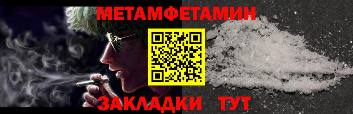 Метамфетамин пудра Кинель