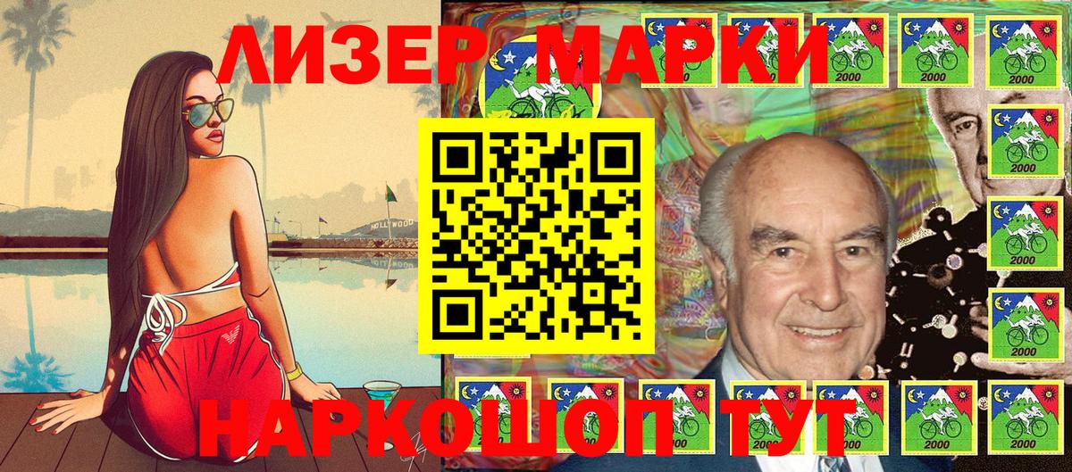 Кинель  Марки N-bome  Вход с VPN  Марки 25I-NBOMe 1,8мг 